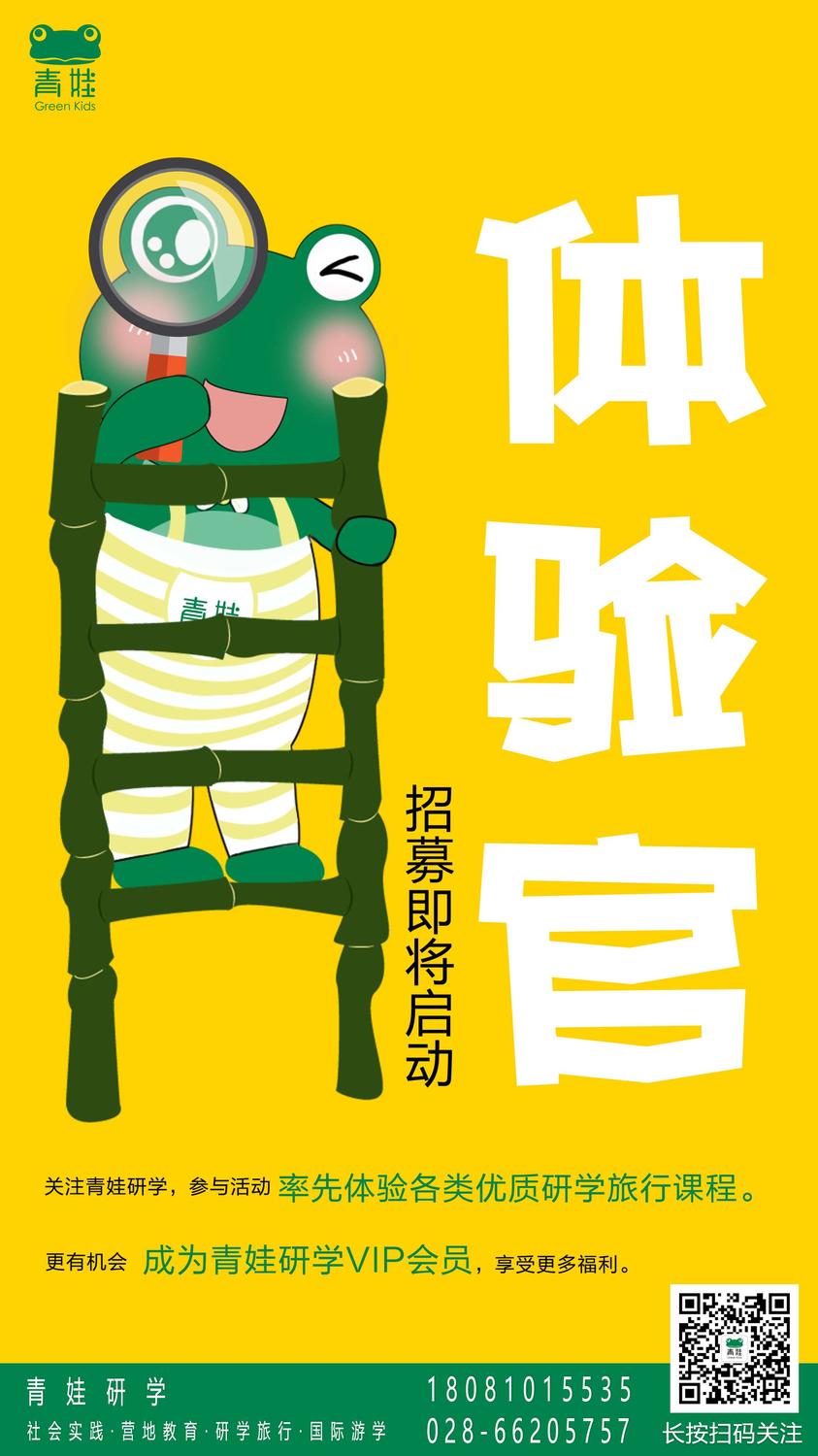 招募.jpg